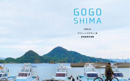特別授業 ＆ 現地講義を実施しました！！