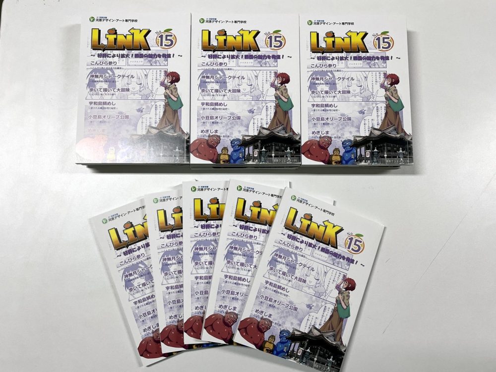 漫画冊子LINK16弾始動!!! 漫画冊子LINK16弾始動!!!