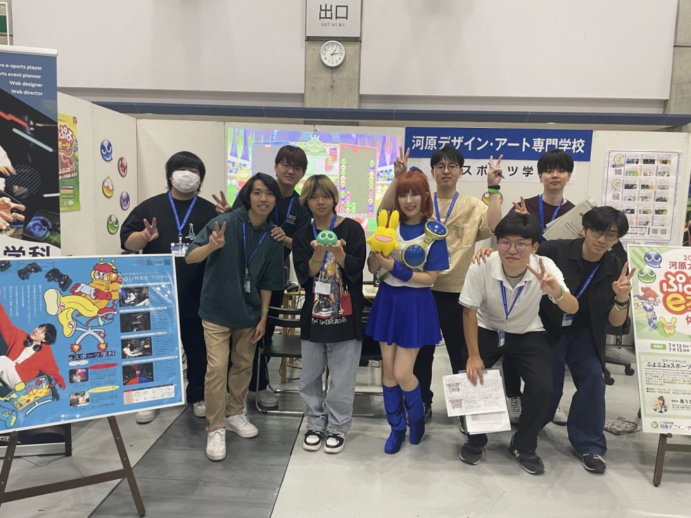 eスポーツ学科初の学園祭!!ぷよぷよ体験会🎮 eスポーツ学科初の学園祭!!ぷよぷよ体験会🎮