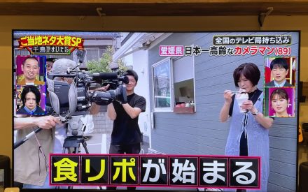 卒業生をテレビで発見！