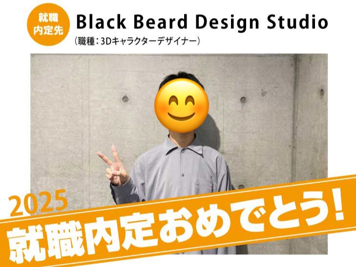 🎊業界内定者インタビュー 25卒vo.1 [愛媛県立土居高等学校 普通科出身 Oさん]🎊