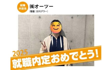🎊業界内定者インタビュー 25卒vo.2 [愛媛県立伊予高等学校 普通科出身 Nさん]🎊