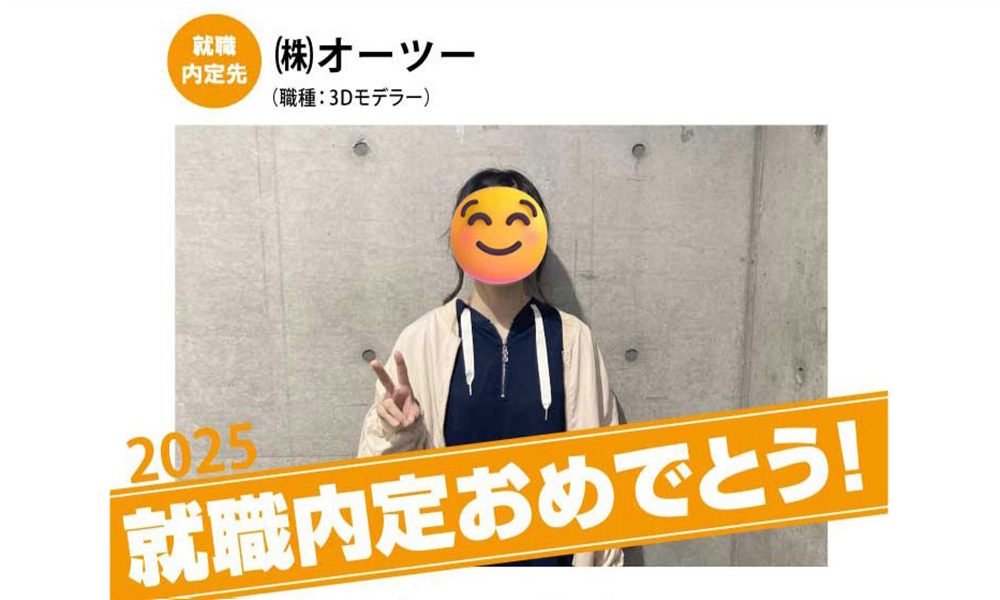 🎊業界内定者インタビュー 25卒vo.2 [愛媛県立伊予高等学校 普通科出身 Nさん]🎊