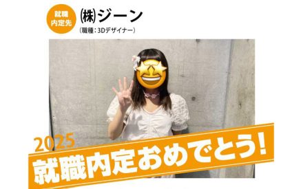 🎊業界内定者インタビュー 26卒vo.8 [愛媛県立松山南高等学校砥部分校 工業科出身 Aさん]🎊