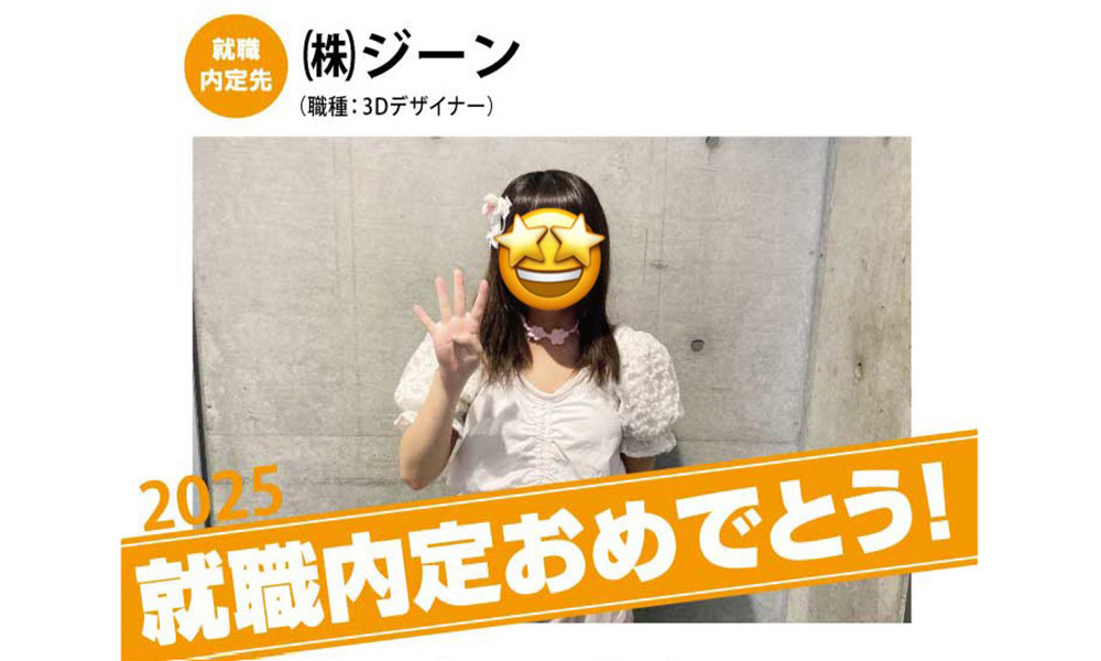 🎊業界内定者インタビュー 26卒vo.8 [愛媛県立松山南高等学校砥部分校 工業科出身 Aさん]🎊