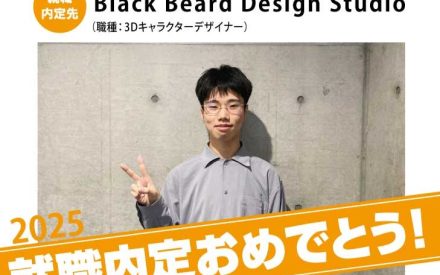 🎊業界内定者インタビュー 25卒vo.1🎊