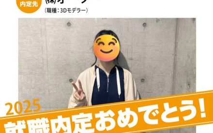 🎊業界内定者インタビュー 25卒vo.2 [愛媛県立伊予高等学校 普通科出身 Nさん]🎊