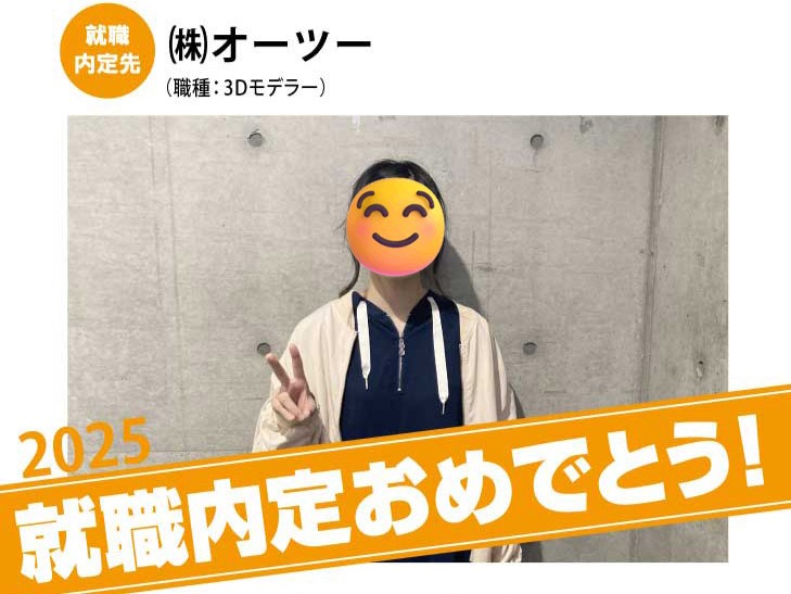 🎊業界内定者インタビュー 25卒vo.2 [愛媛県立伊予高等学校 普通科出身 Nさん]🎊