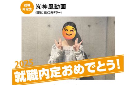 🎊業界内定者インタビュー 25卒vo.4 [愛媛県立松山商業高等学校出身 Tさん]🎊
