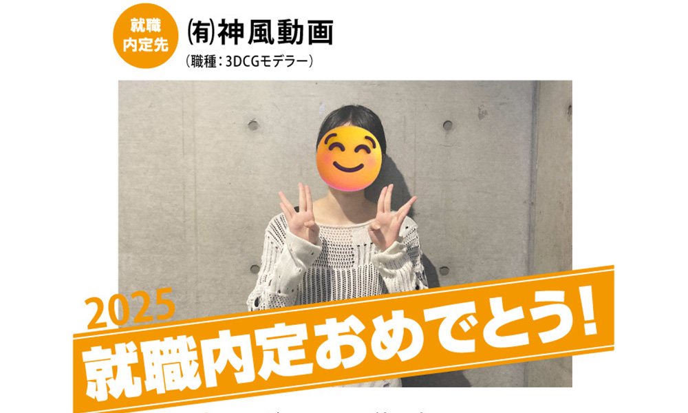 🎊業界内定者インタビュー 25卒vo.4 [愛媛県立松山商業高等学校出身 Tさん]🎊