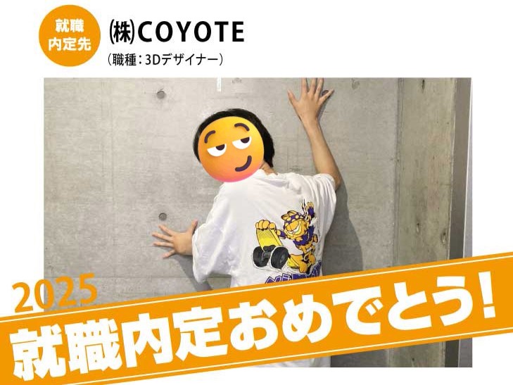 🎊業界内定者インタビュー 25卒vo.3 [済美高等学校 普通科出身 Kさん]🎊