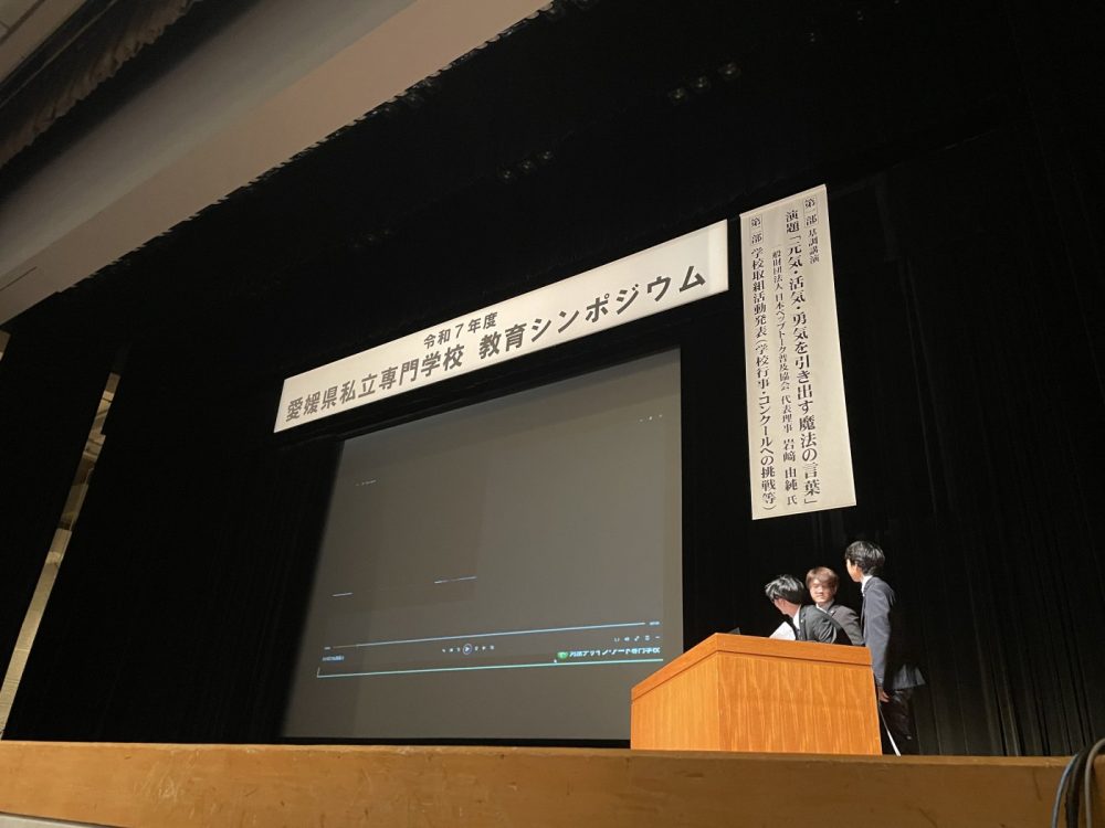 教育シンポジウム「1,628名の前で発表」 教育シンポジウム「1,628名の前で発表」