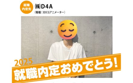 🎊業界内定者インタビュー 26卒vo.7 [川之江高校 定時制出身 Sさん]🎊