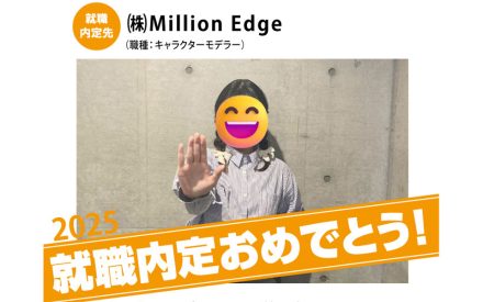 🎊業界内定者インタビュー 26卒vo.9 [済美高等学校 美術科出身 Sさん]🎊