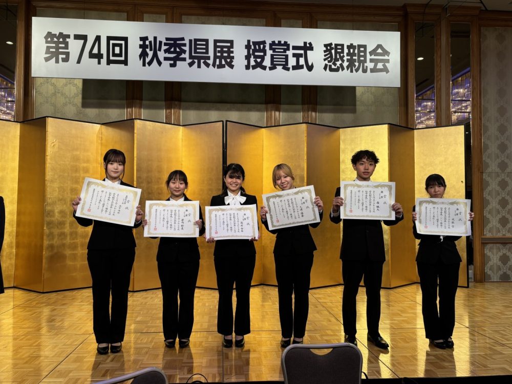 第74回秋季県展 結果 第74回秋季県展 結果