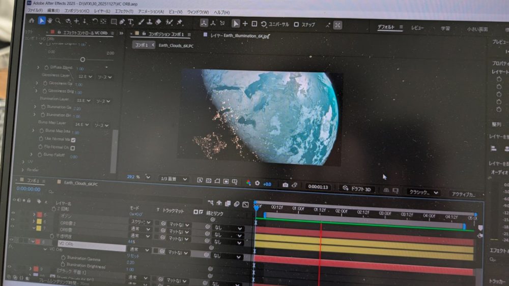 【VFX授業レポ】「VC Orb」でリアルな地球を作ってみた! 【VFX授業レポ】「VC Orb」でリアルな地球を作ってみた!