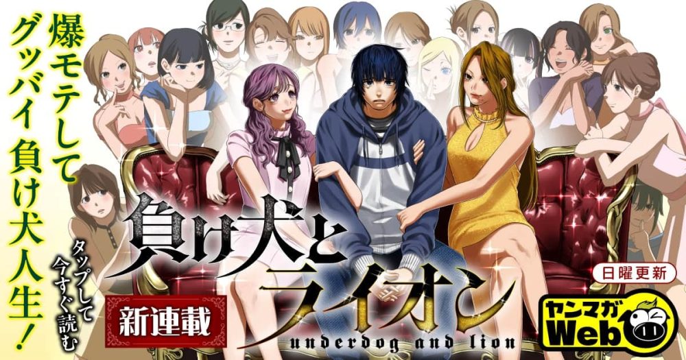 「チーム河原」週刊連載をはじめます！