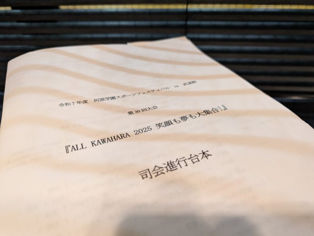 スポフェスの様子のまき スポフェスの様子のまき