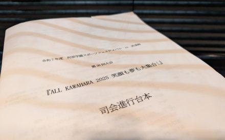 スポフェスの様子のまき スポフェスの様子のまき