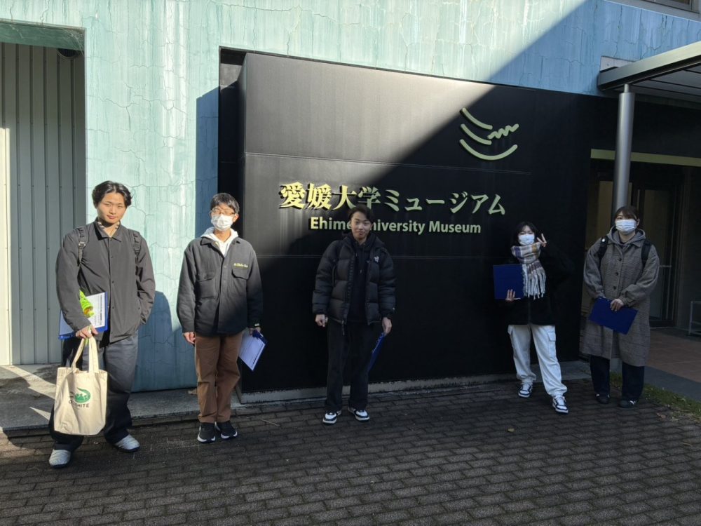 「 愛媛大学ミュージアム見学! 」 「 愛媛大学ミュージアム見学! 」