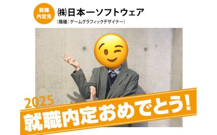 🎊業界内定者インタビュー 26卒vo.10 [既卒 Tさん]🎊