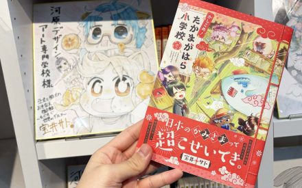 宝井サト先生新刊発売✨