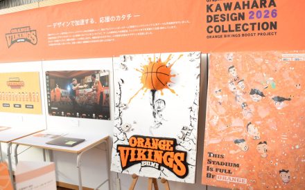 kawahara design collection 2026