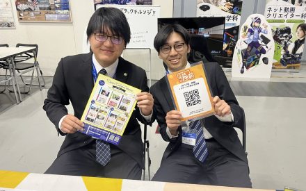 お仕事フェスタ2026開催！✨eスポーツブースのご紹介✨