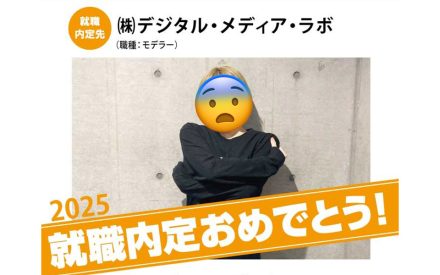 🎊業界内定者インタビュー 26卒vo.11 [済美高等学校 美術科出身 Hさん]🎊